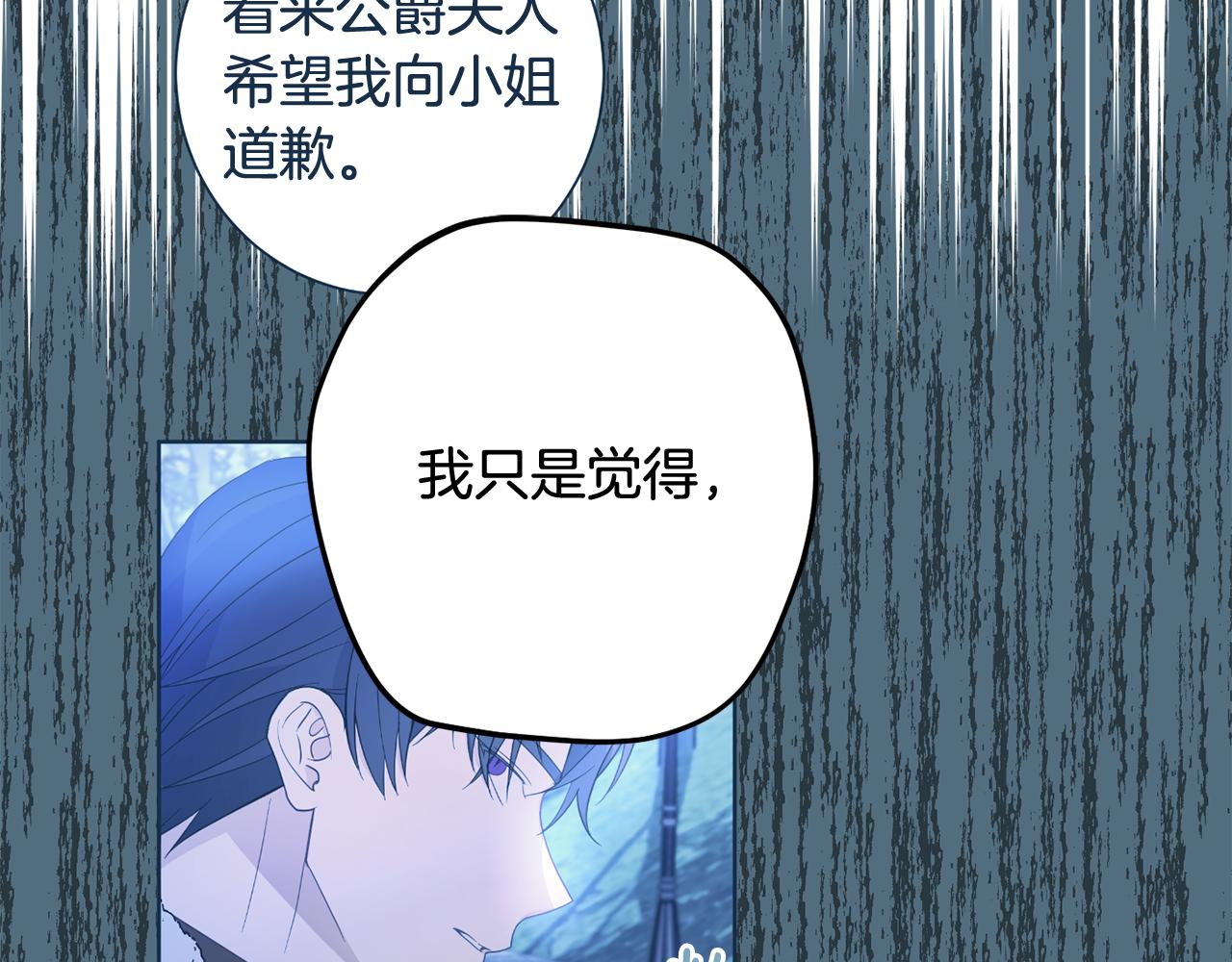 第78话 傀儡公女93