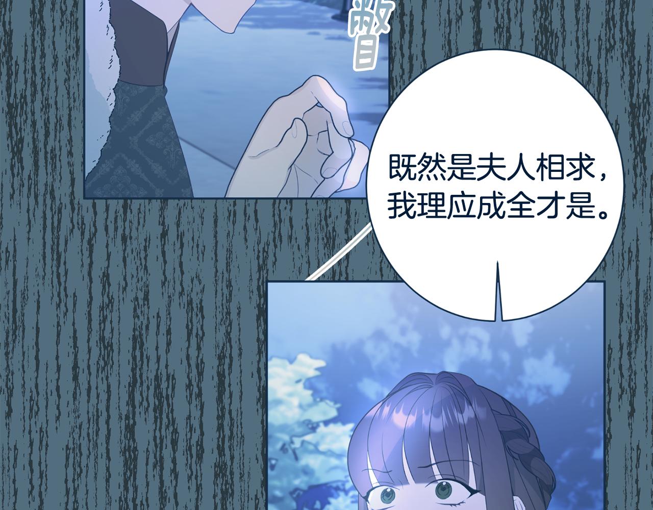 第78话 傀儡公女94