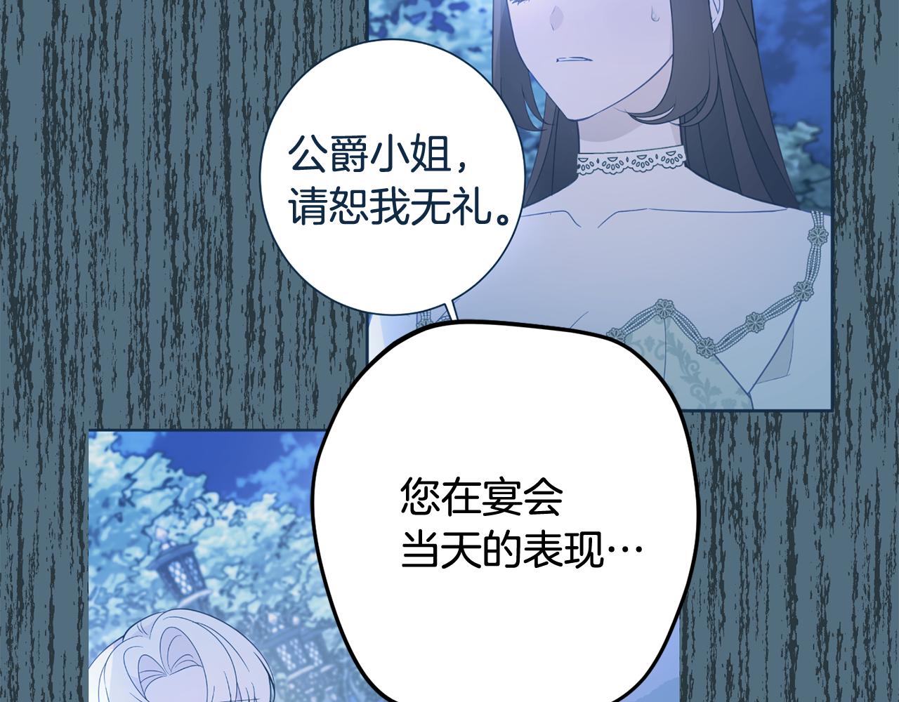 第78话 傀儡公女95
