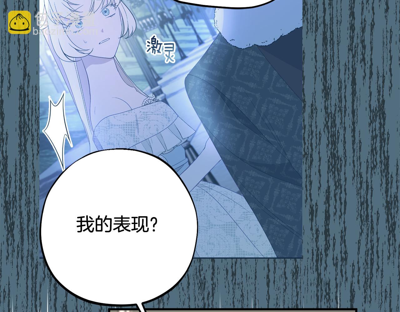 第78话 傀儡公女96