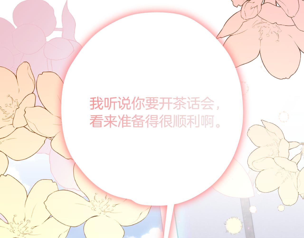 第80话 阿瑟国王的母妃101