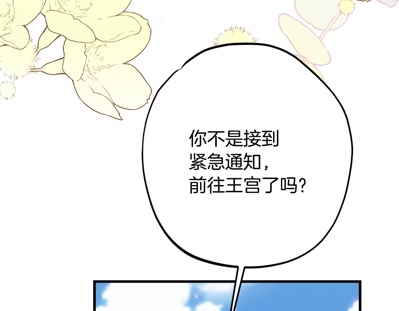 第80话 阿瑟国王的母妃109