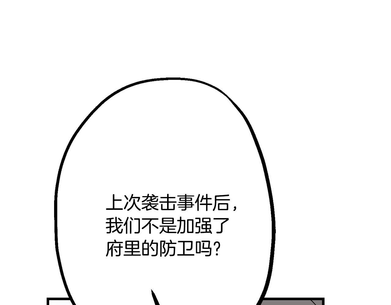 第80话 阿瑟国王的母妃116