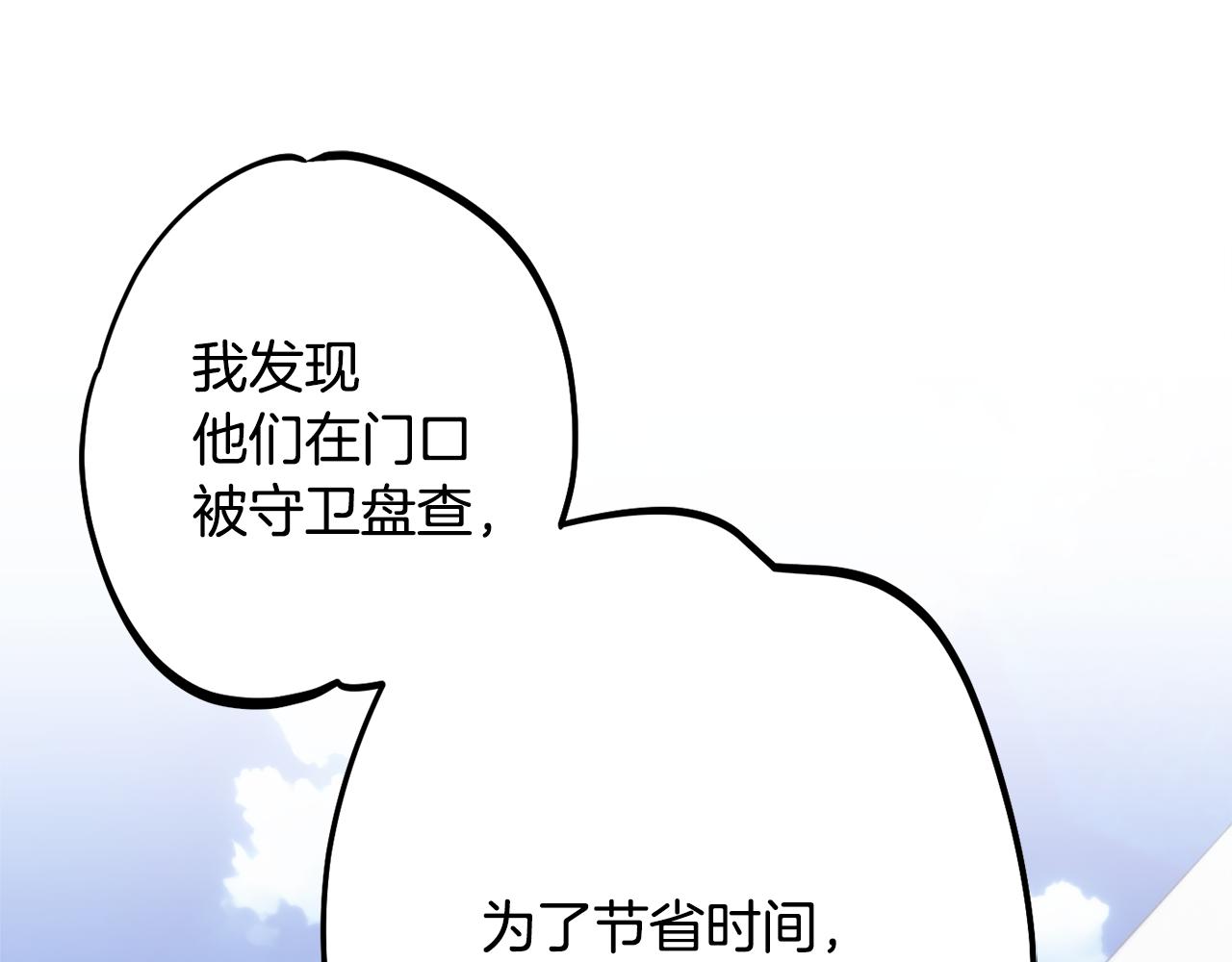 第80话 阿瑟国王的母妃119