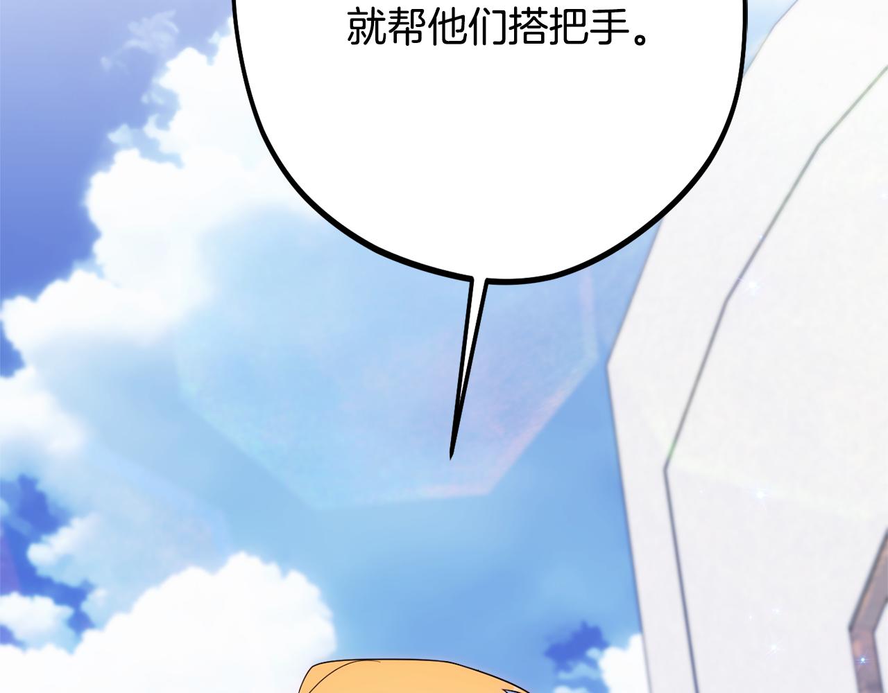 第80话 阿瑟国王的母妃120