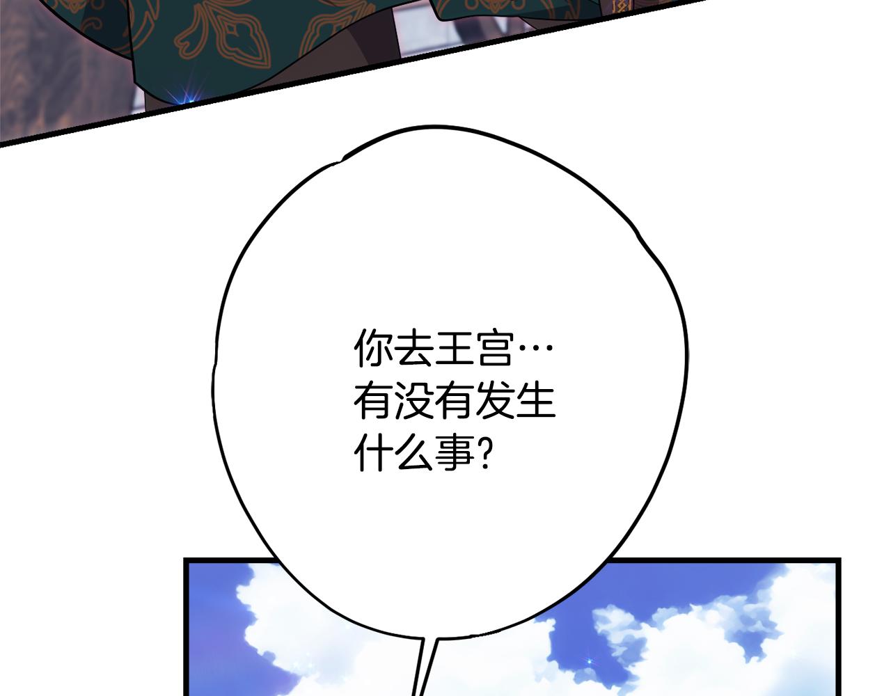 第80话 阿瑟国王的母妃123