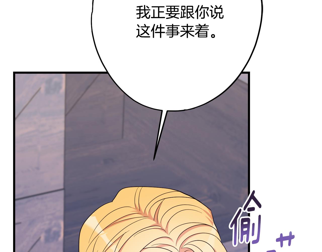 第80话 阿瑟国王的母妃126
