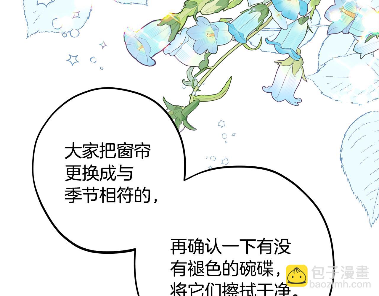 第80话 阿瑟国王的母妃14