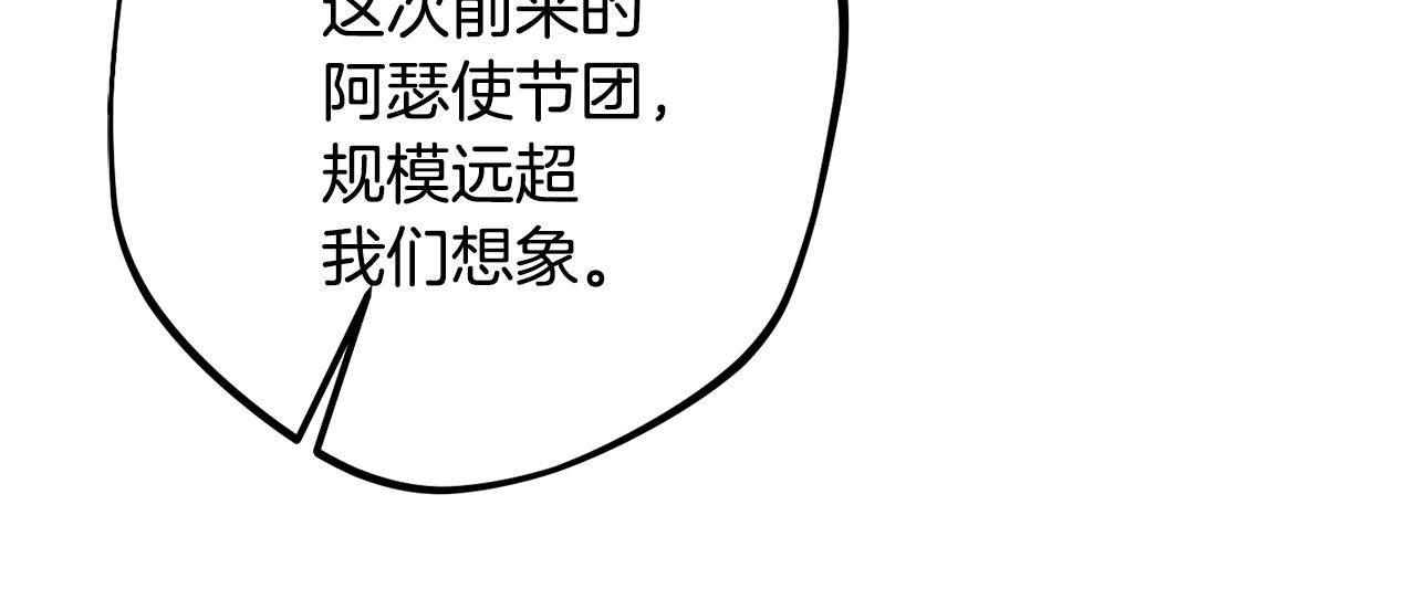 第80话 阿瑟国王的母妃141