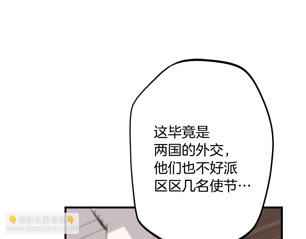 第80话 阿瑟国王的母妃142