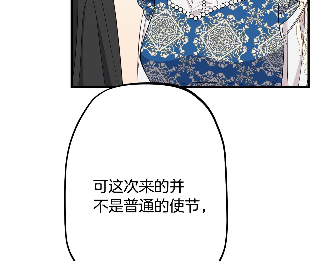 第80话 阿瑟国王的母妃144