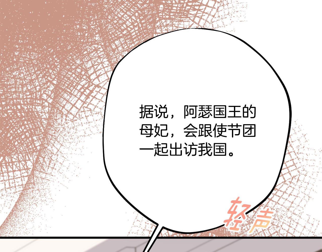 第80话 阿瑟国王的母妃146