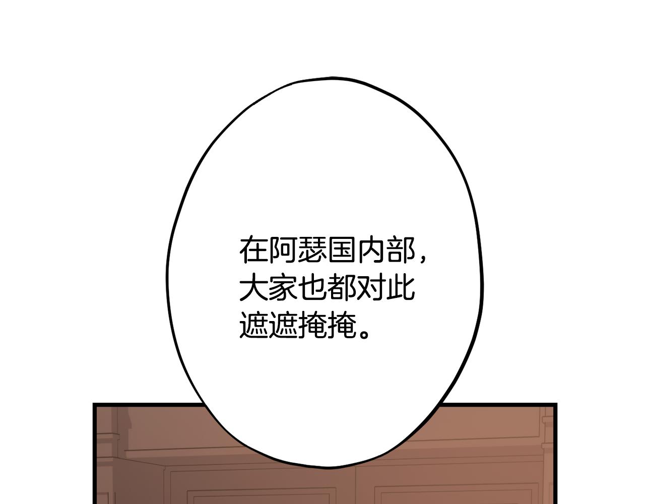 第80话 阿瑟国王的母妃164