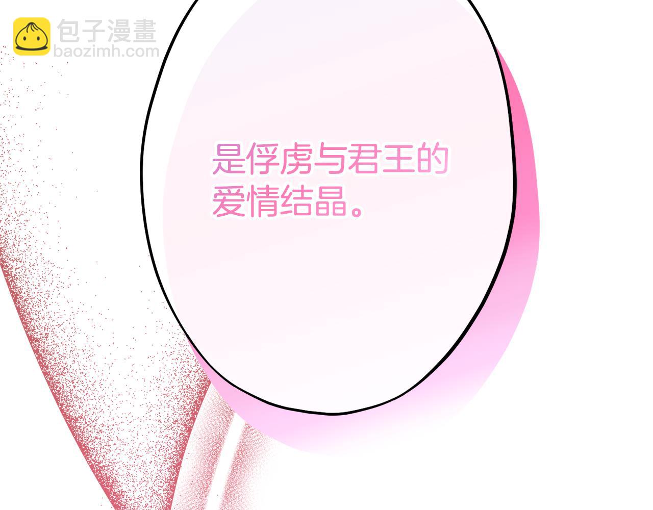 第80话 阿瑟国王的母妃169