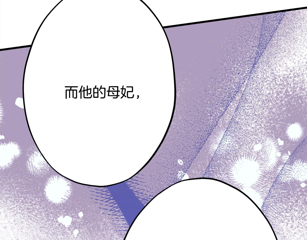 第80话 阿瑟国王的母妃172