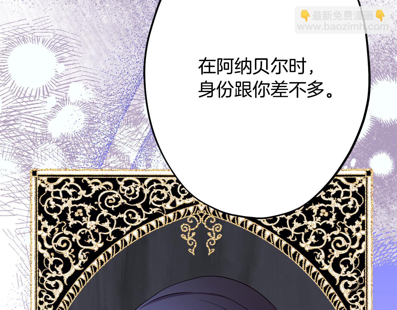 第80话 阿瑟国王的母妃173