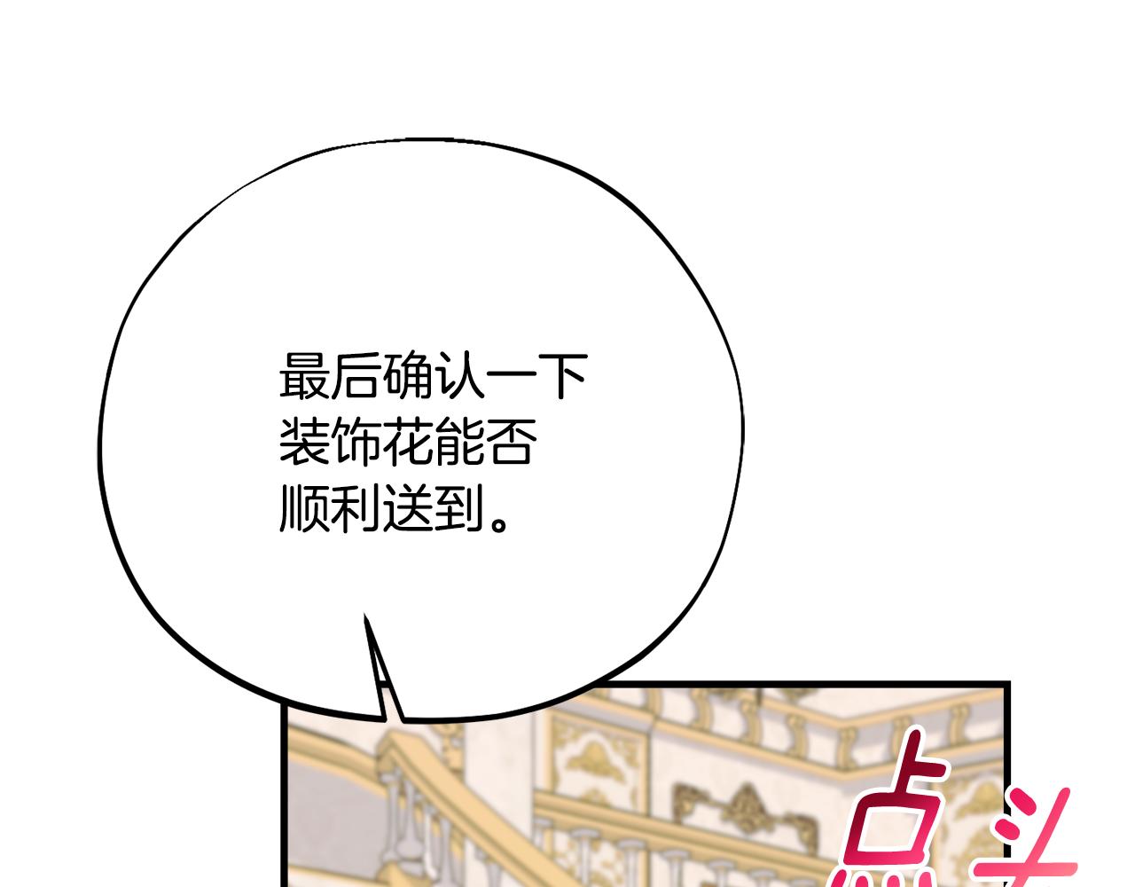 第80话 阿瑟国王的母妃18