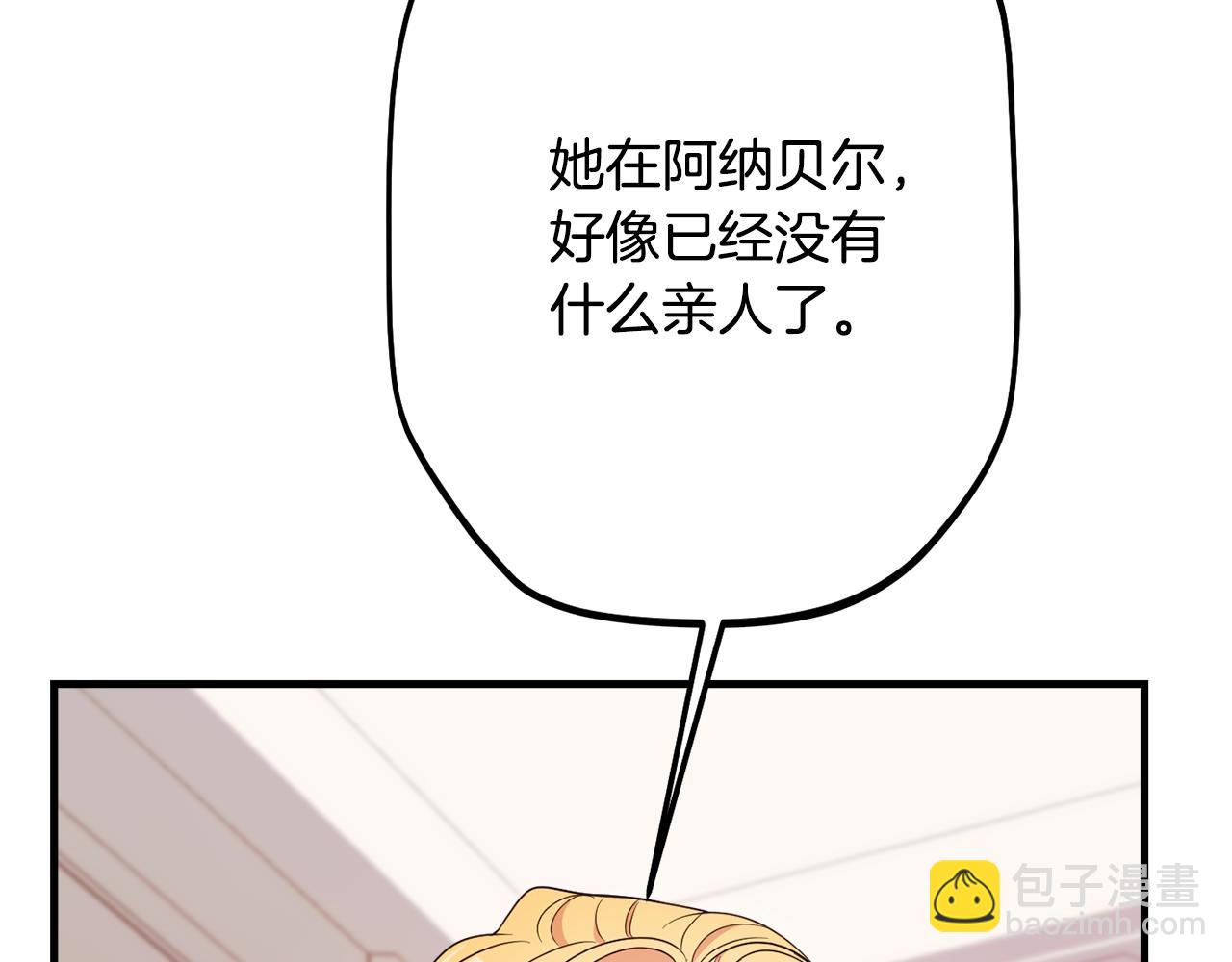 第80话 阿瑟国王的母妃182