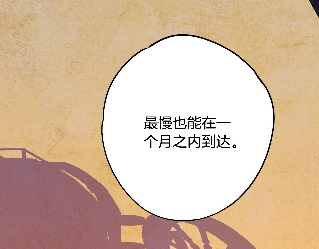 第80话 阿瑟国王的母妃191