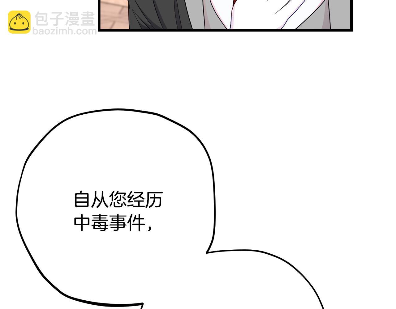 第80话 阿瑟国王的母妃20