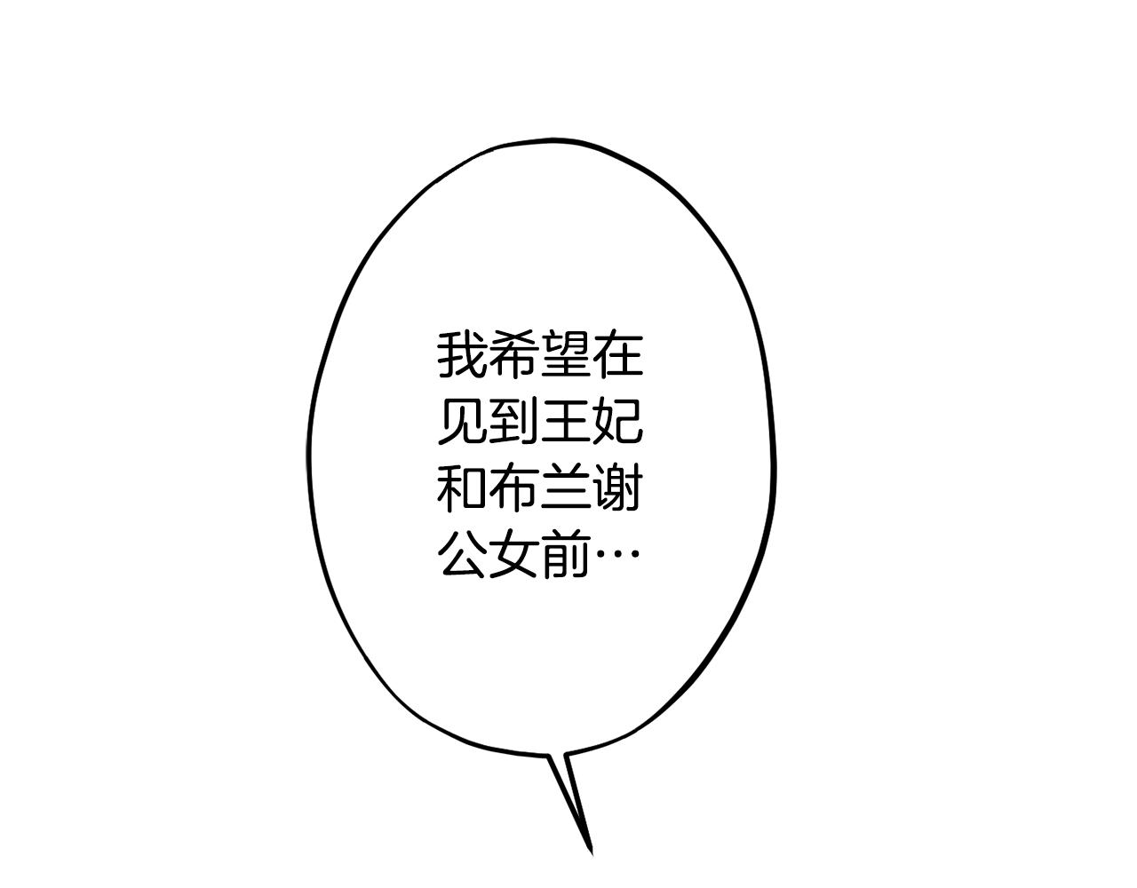 第80话 阿瑟国王的母妃200