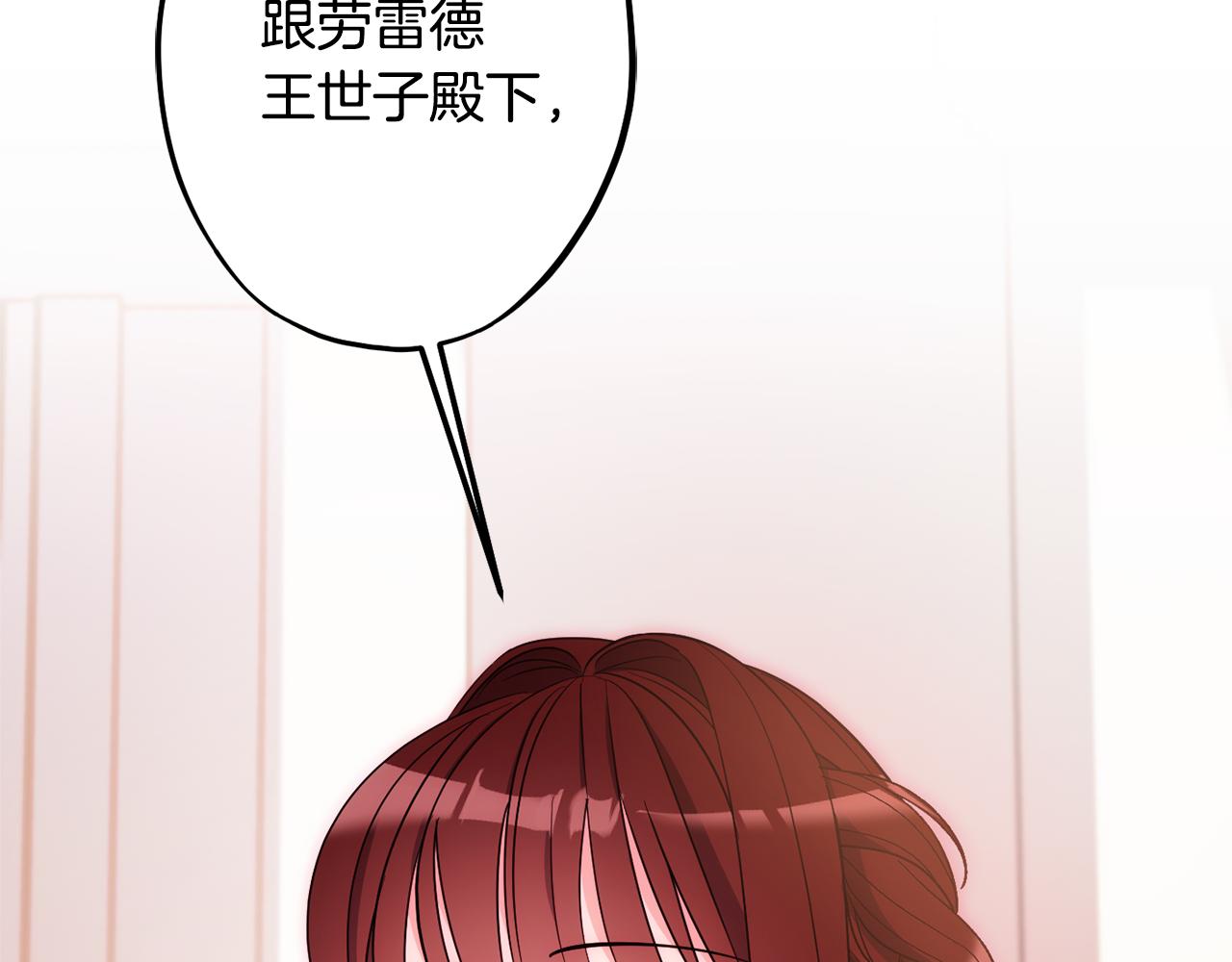 第80话 阿瑟国王的母妃202