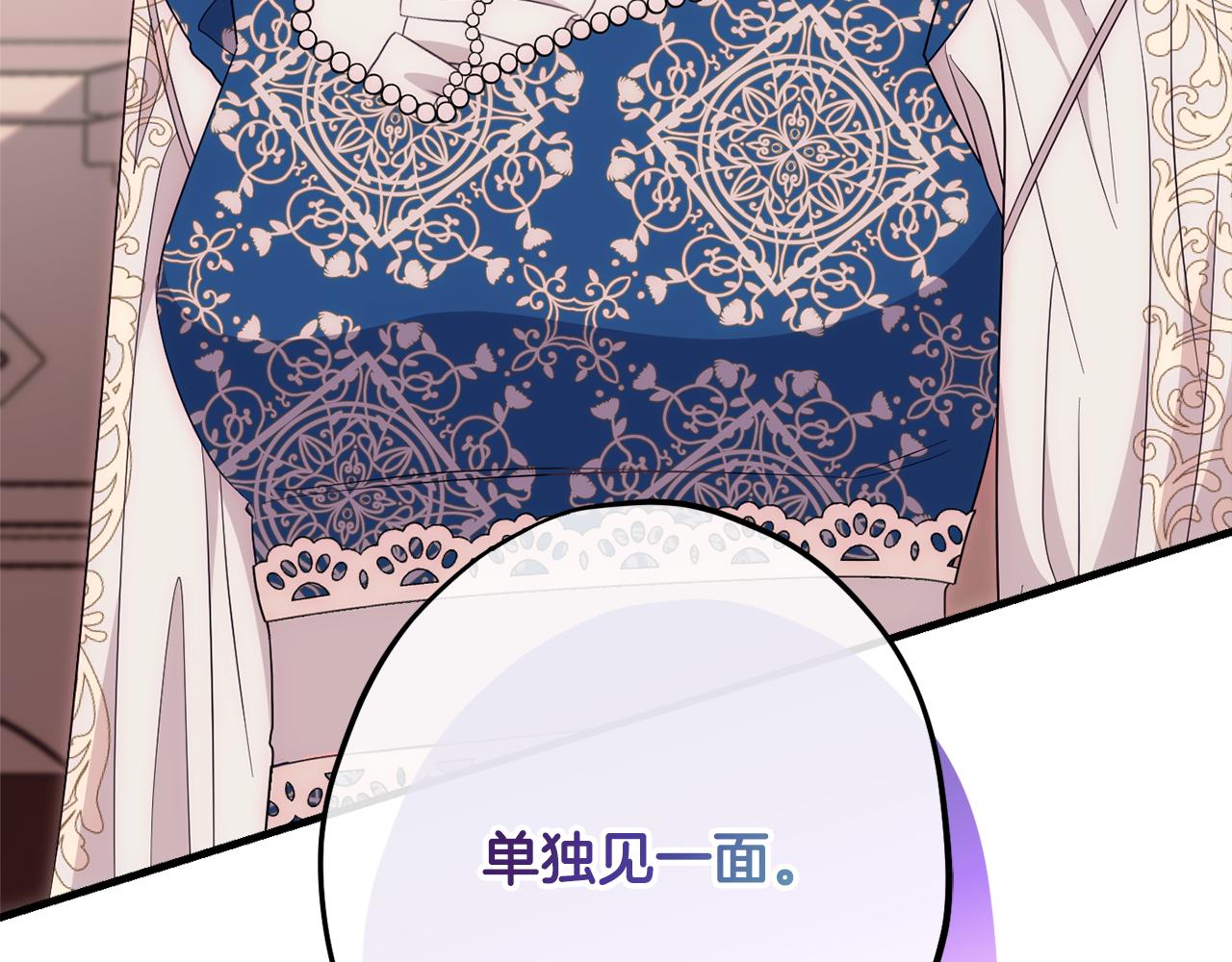 第80话 阿瑟国王的母妃204