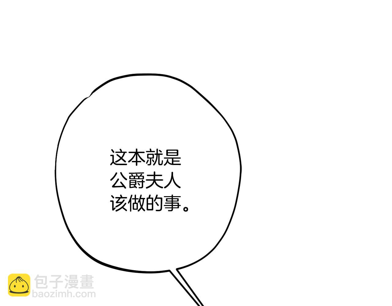 第80话 阿瑟国王的母妃23