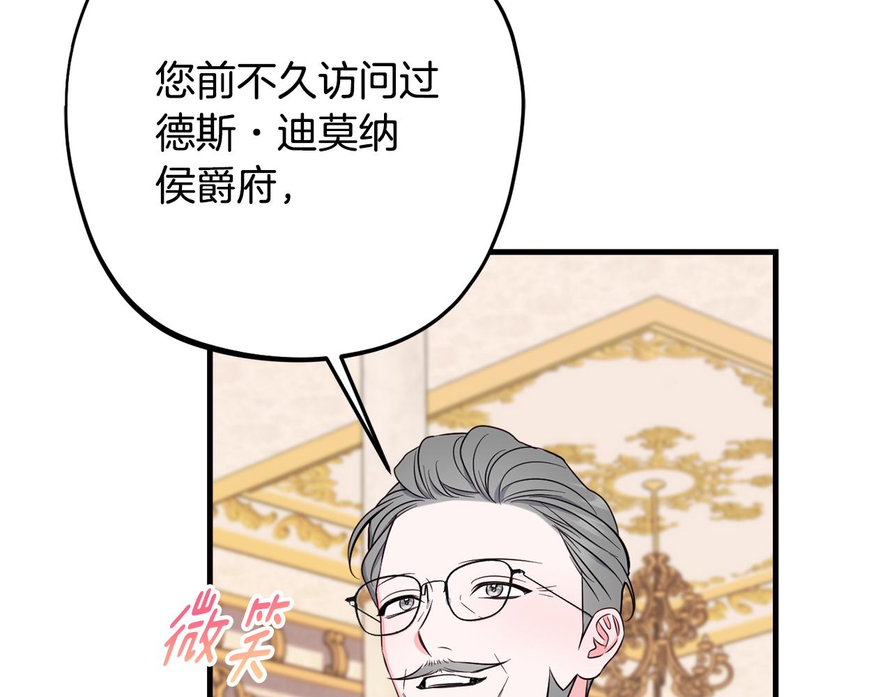 第80话 阿瑟国王的母妃30