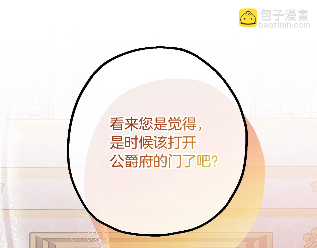 第80话 阿瑟国王的母妃35