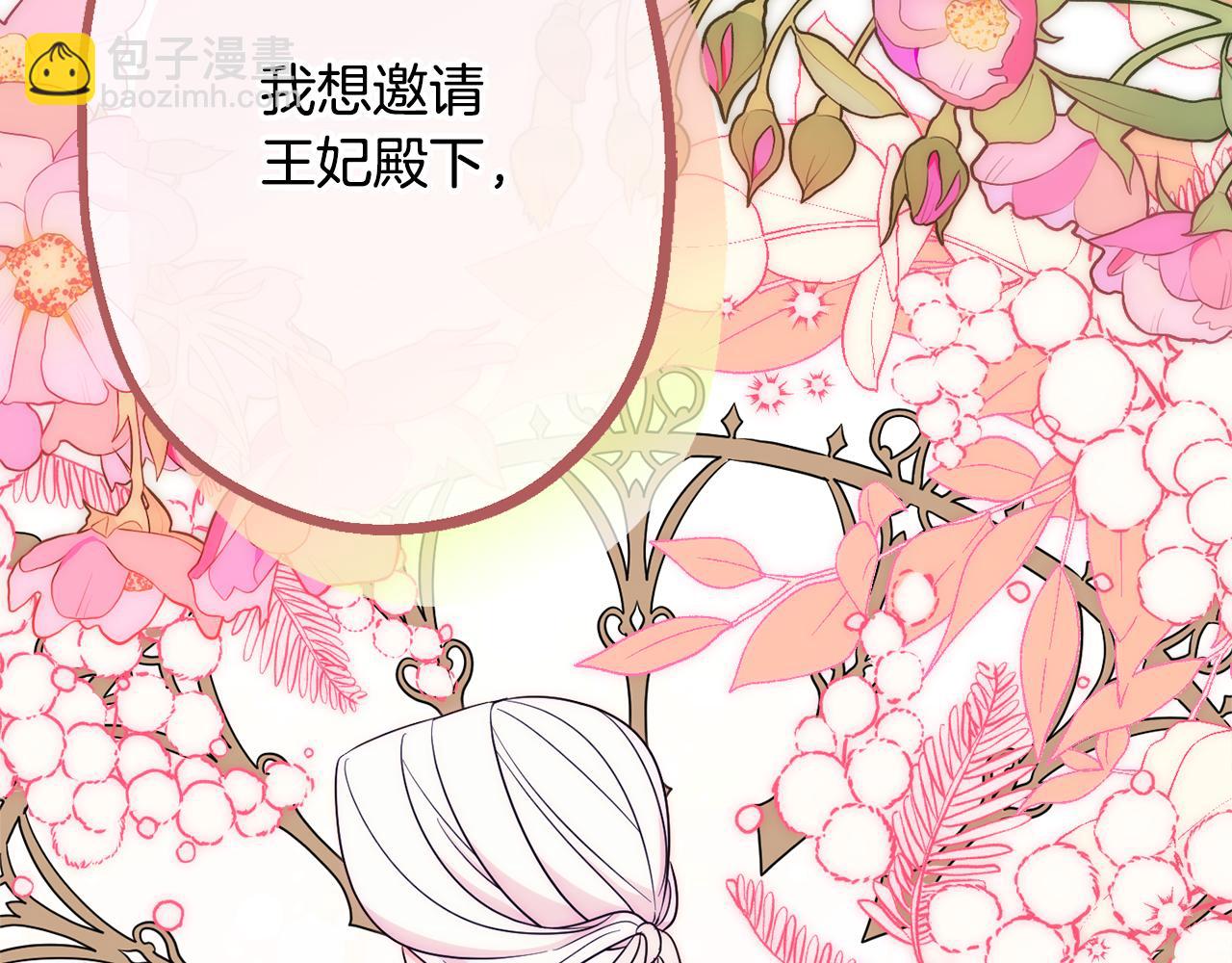 第80话 阿瑟国王的母妃39