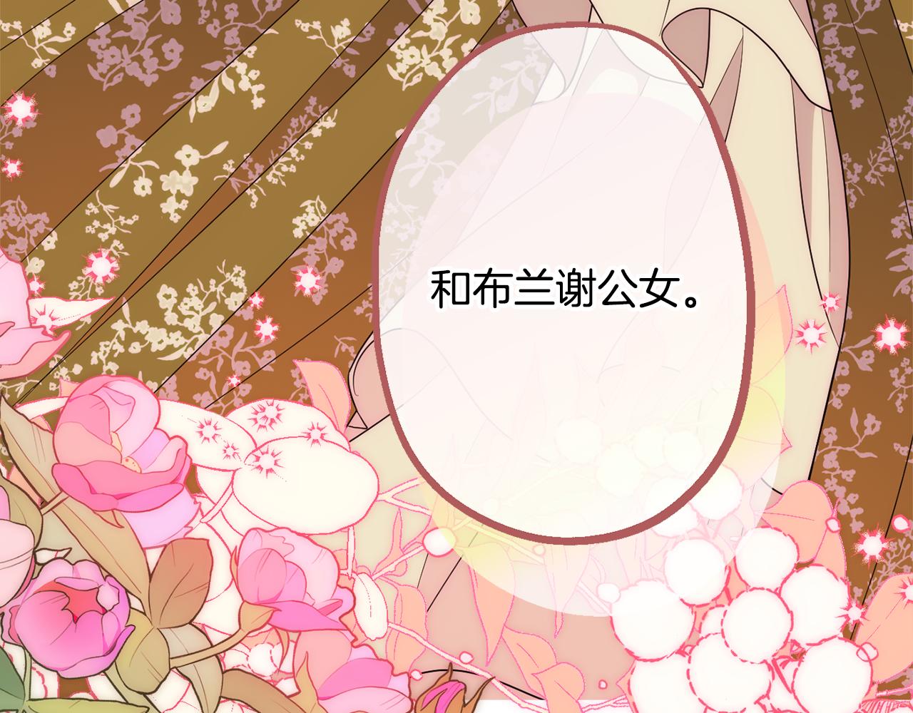 第80话 阿瑟国王的母妃42