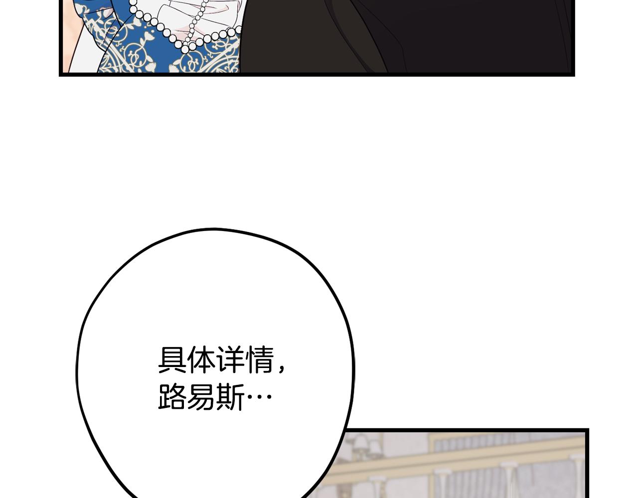 第80话 阿瑟国王的母妃45