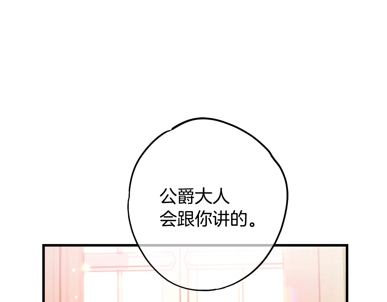 第80话 阿瑟国王的母妃48