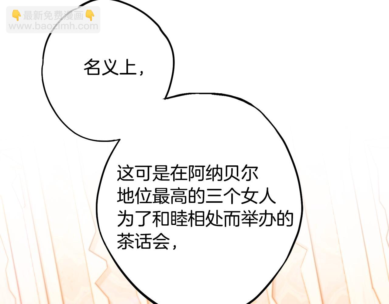 第80话 阿瑟国王的母妃55
