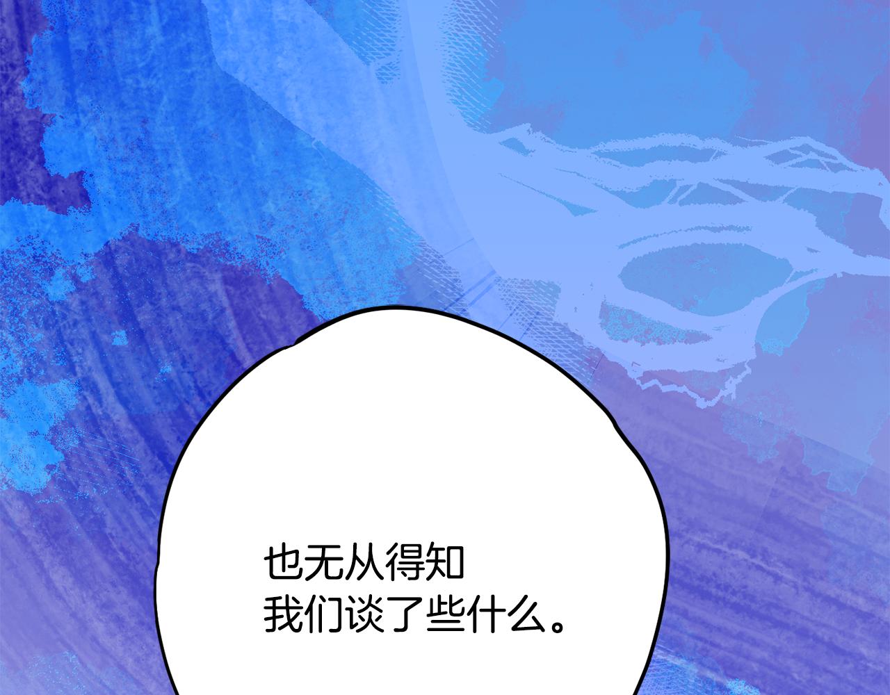 第80话 阿瑟国王的母妃61