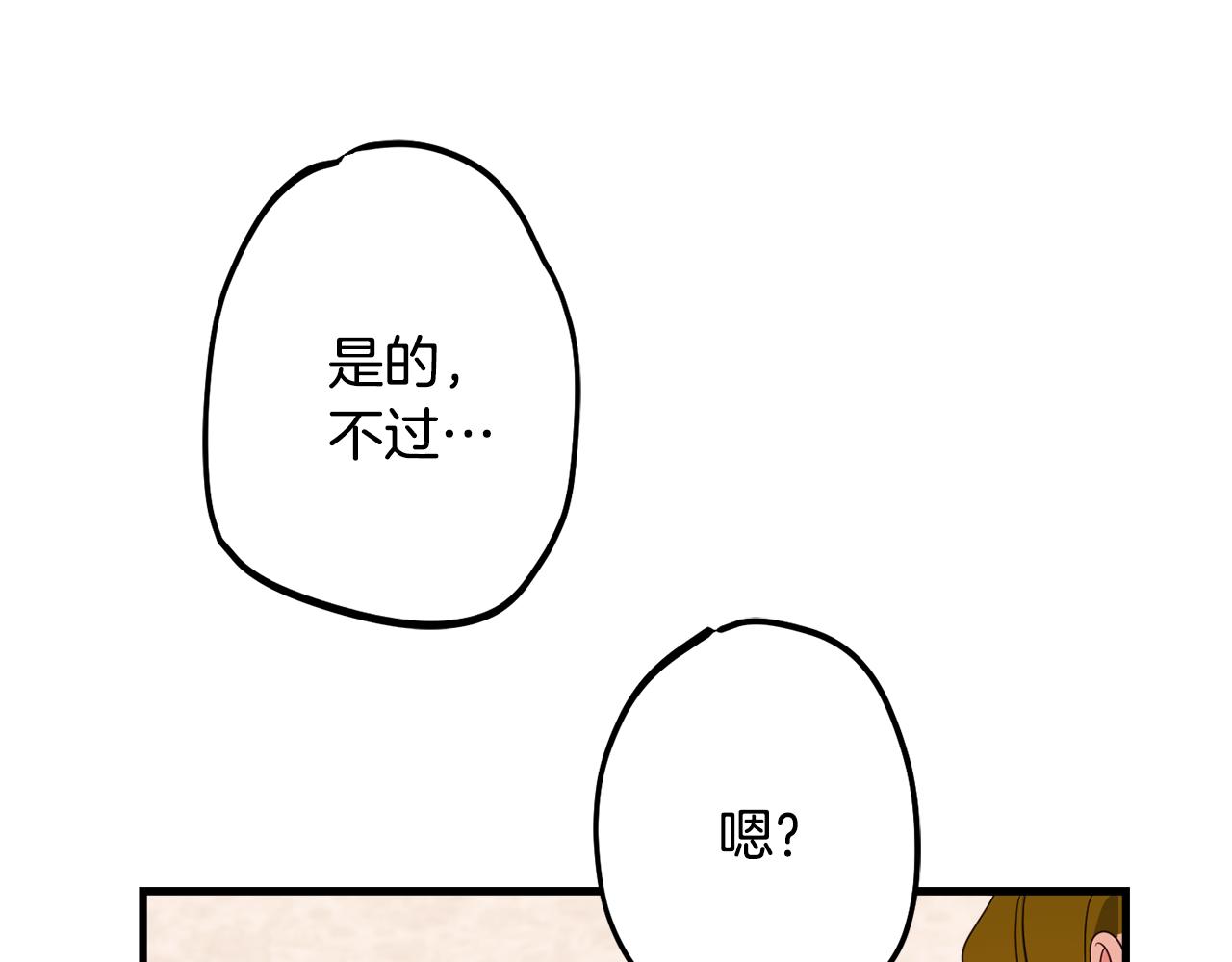 第80话 阿瑟国王的母妃73