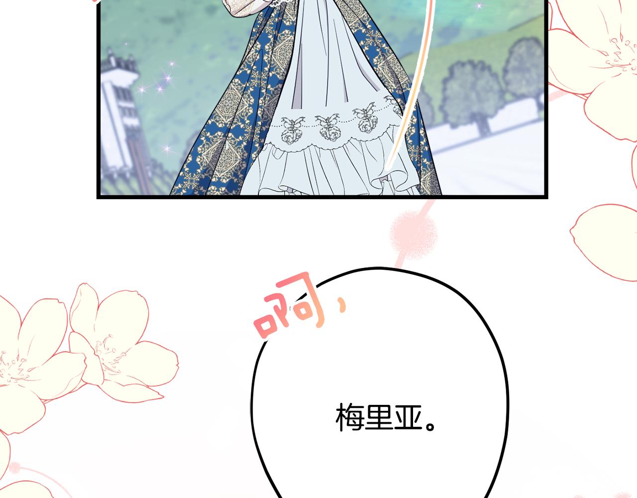第80话 阿瑟国王的母妃96
