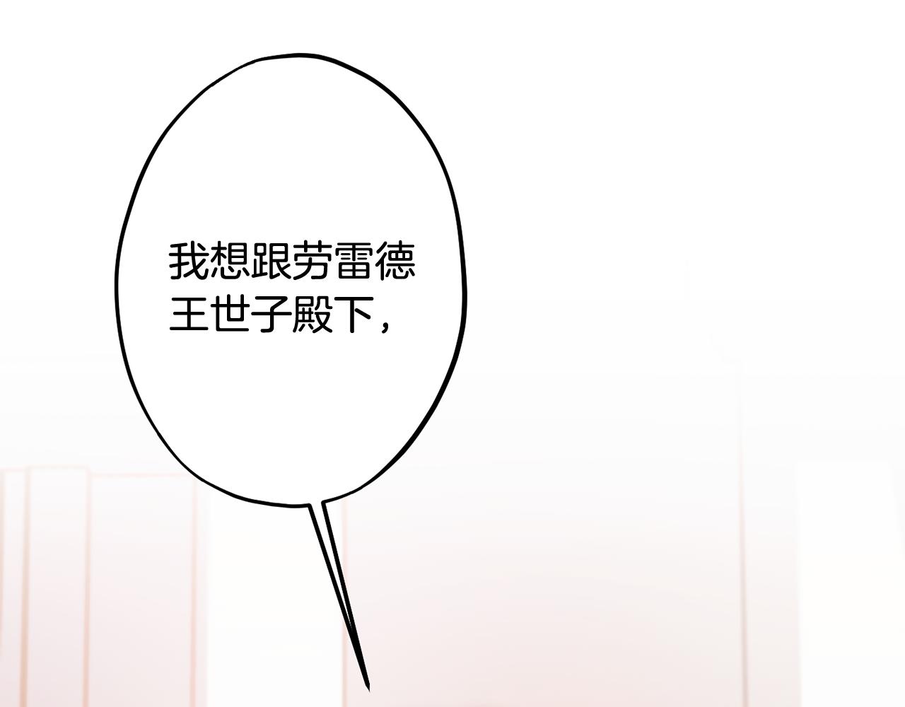 第81话 请把项链给我0