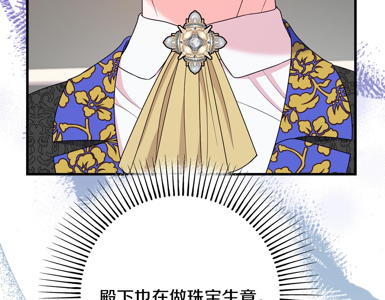 第81话 请把项链给我105