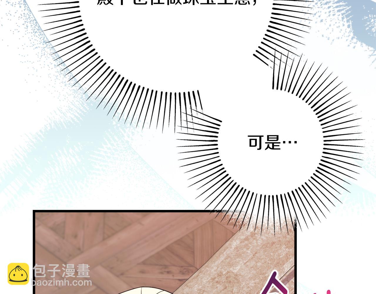 第81话 请把项链给我106