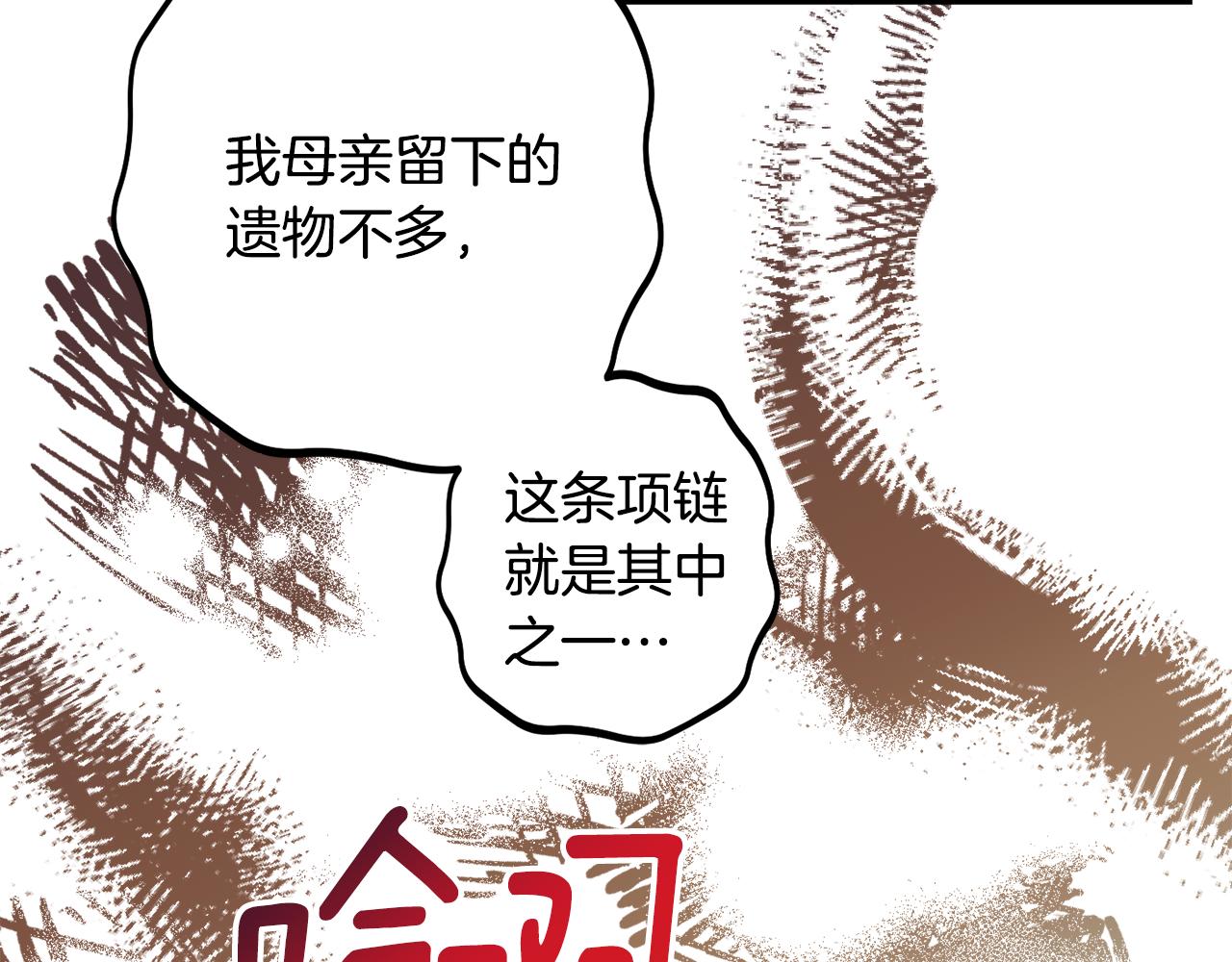 第81话 请把项链给我119