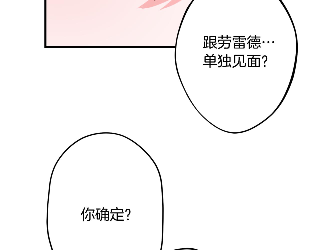 第81话 请把项链给我12