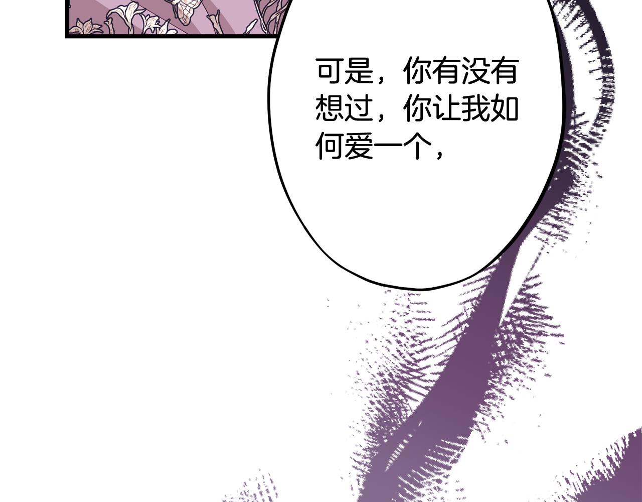 第81话 请把项链给我125