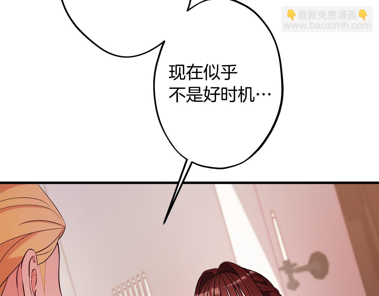 第81话 请把项链给我13