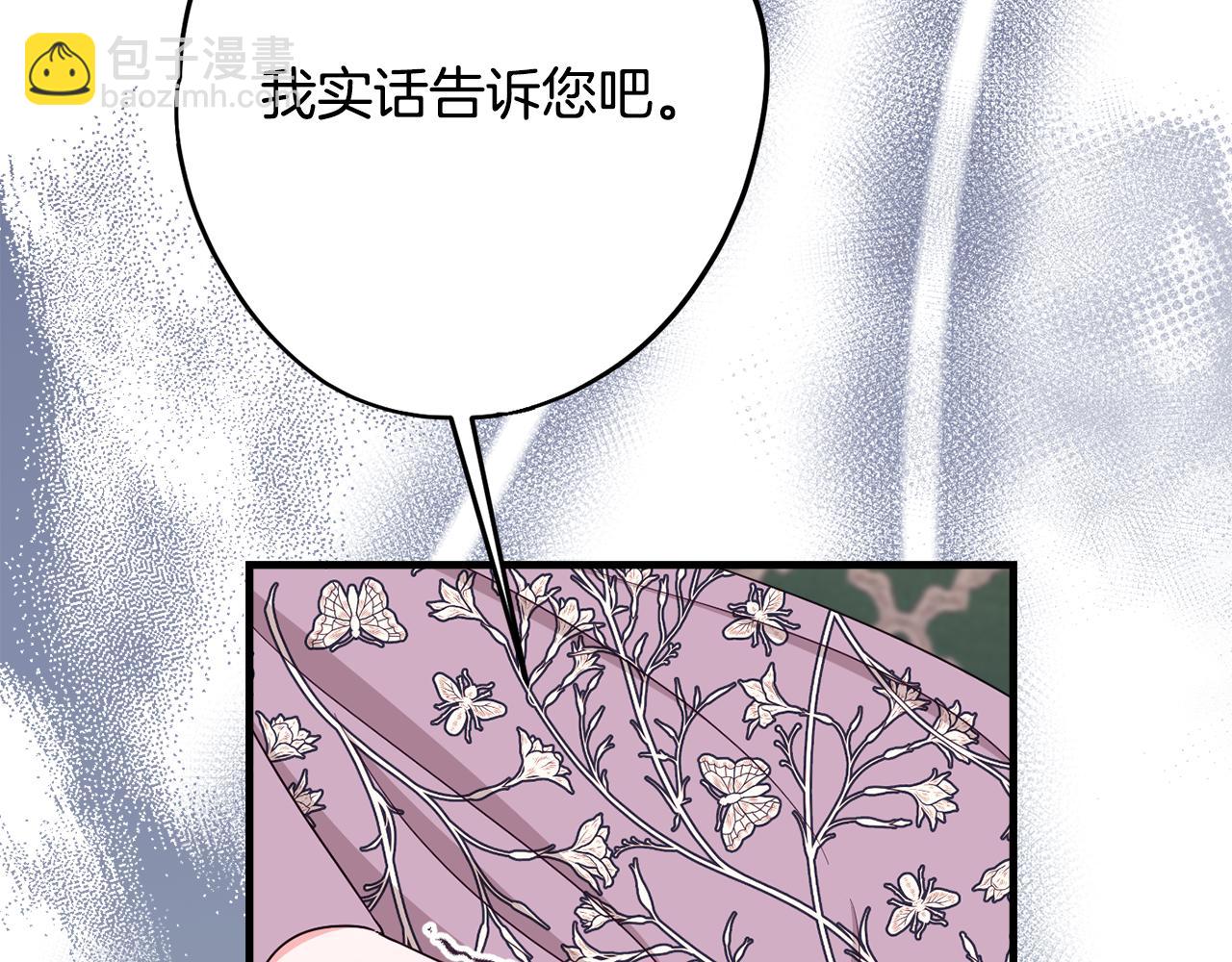 第81话 请把项链给我138