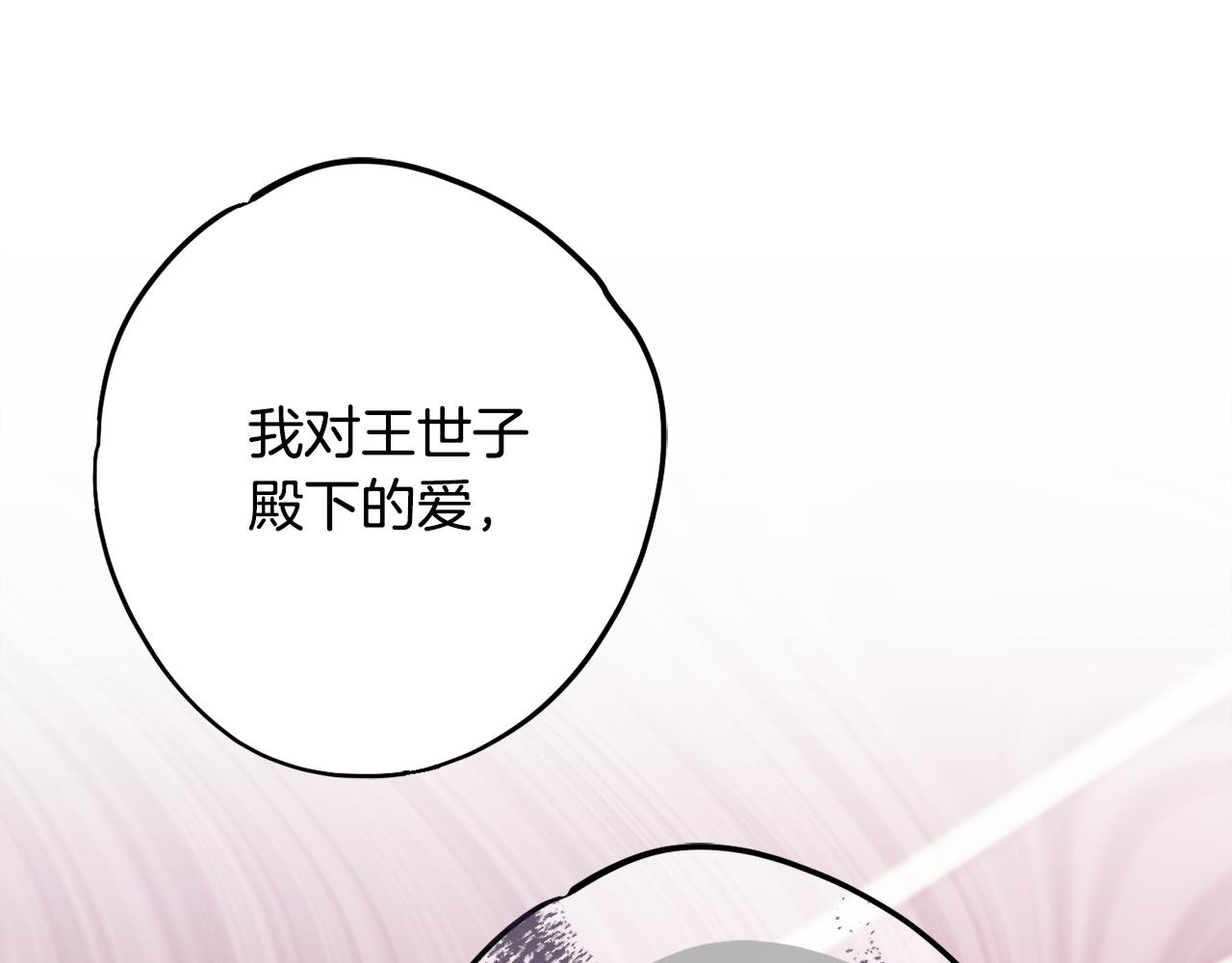 第81话 请把项链给我143