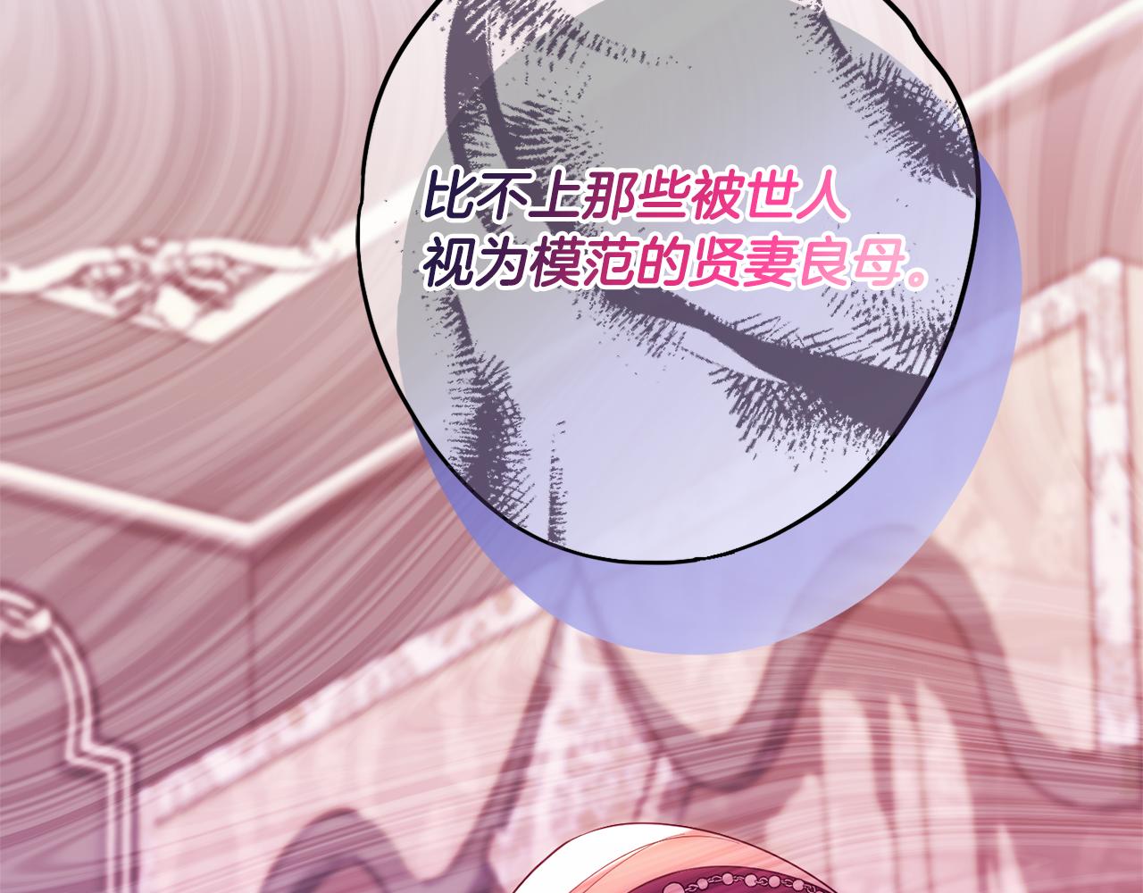 第81话 请把项链给我144