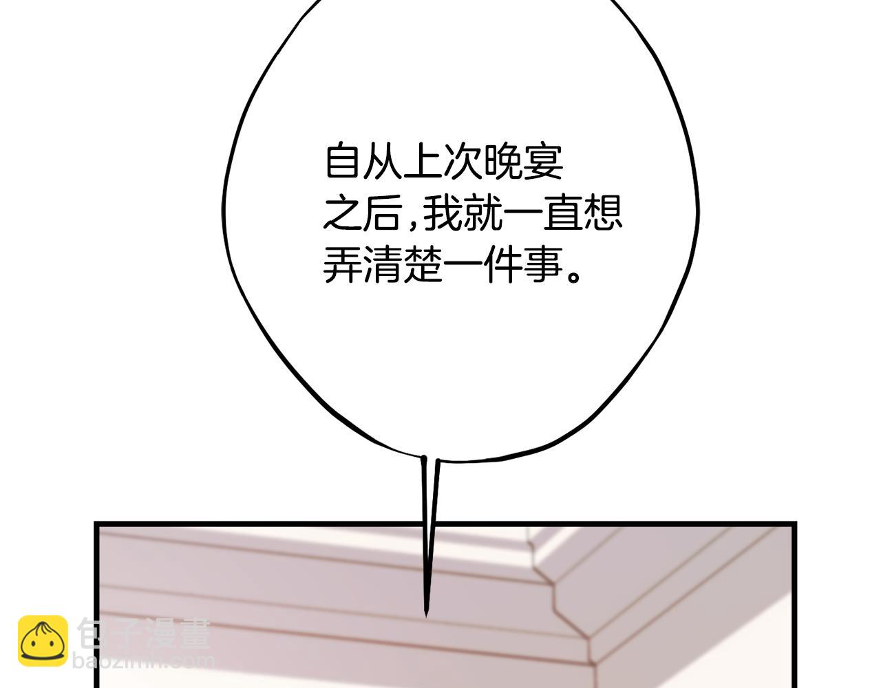 第81话 请把项链给我15