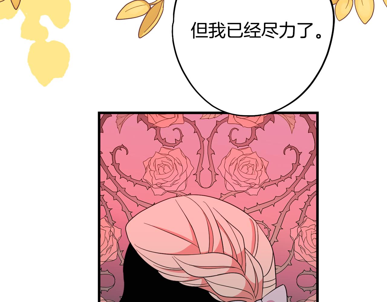 第81话 请把项链给我151